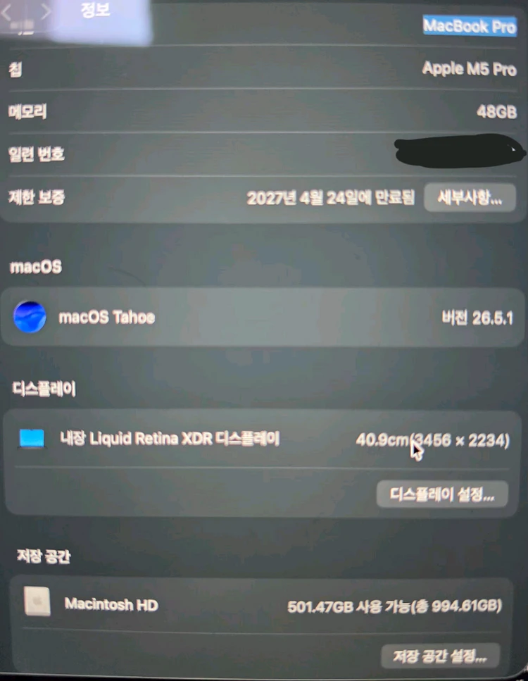 맥북프로 16 M5 Pro 48GB/1TB [스페이스그레이] 이미지