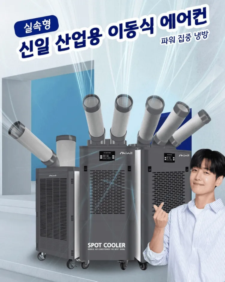 나우이엘 산업용이동식에어컨 신제품 최저가로 판매/배송해 드립니다. 국내 생산 본사 정품 모델로 2년 무상 방문 A/ 이미지