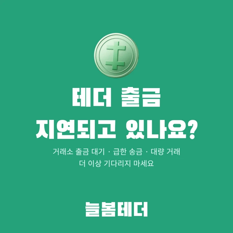 테더trc 사고팝니다 - 안심되는 중고거래