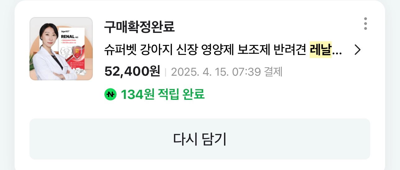 강아지 신장영양제 레날 에이드 60정 + 레날 바인더(무료배송) 이미지