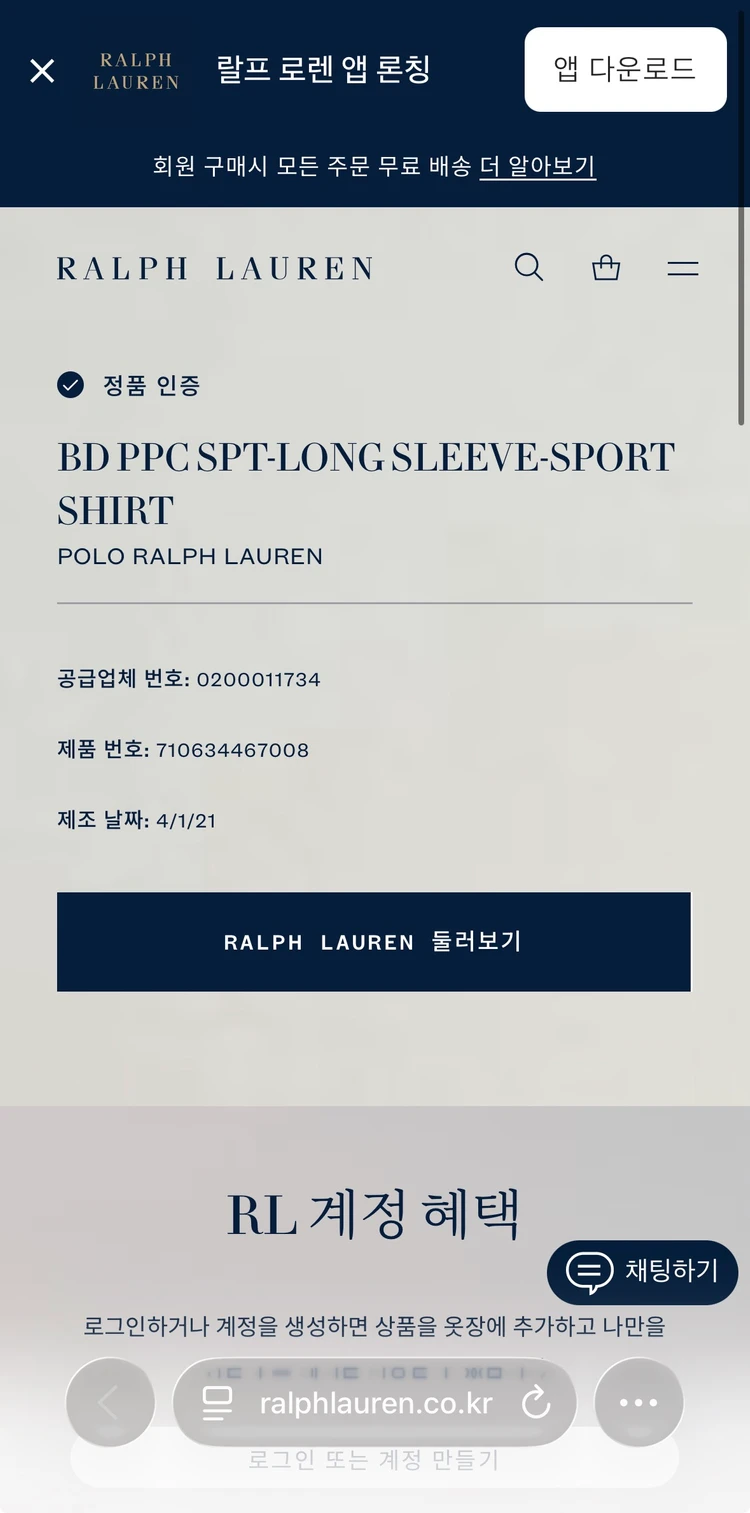 90 폴로 랄프로렌 Polo Ralph Lauren 린넨 긴팔 남방 -4715 이미지