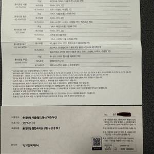 롯데호텔 통합숙박권 이미지