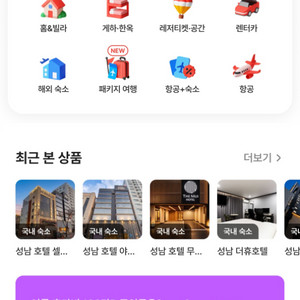 여기어때 야놀자 90프로 이미지