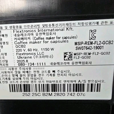 네스프레소 버츄오 플러스 GCB2 화이트 캡슐커피머신 1.8L 이미지