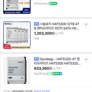시놀로지 synology NAS HDD [HAT-5300 4TB] 이미지