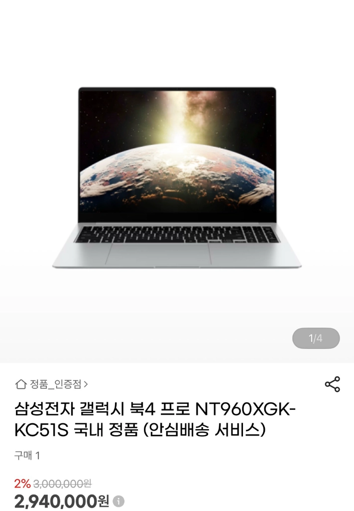 갤럭시북4 프로 NT960XGK-KC51S - 안심되는 중고거래