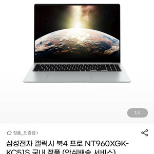갤럭시북4 프로 NT960XGK-KC51S 이미지