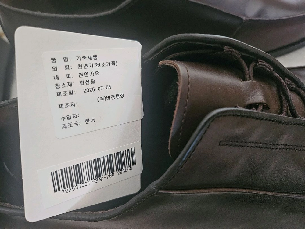 (새상품) 미.소.페 정품 고급가죽 쿠셔닝 스퀘어 남성 구두 이미지