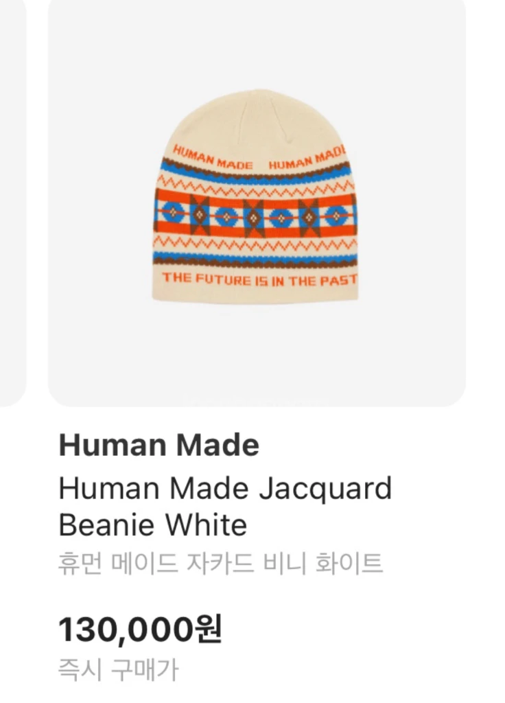 휴먼메이드 자가드 비니 화이트 새상품 이미지