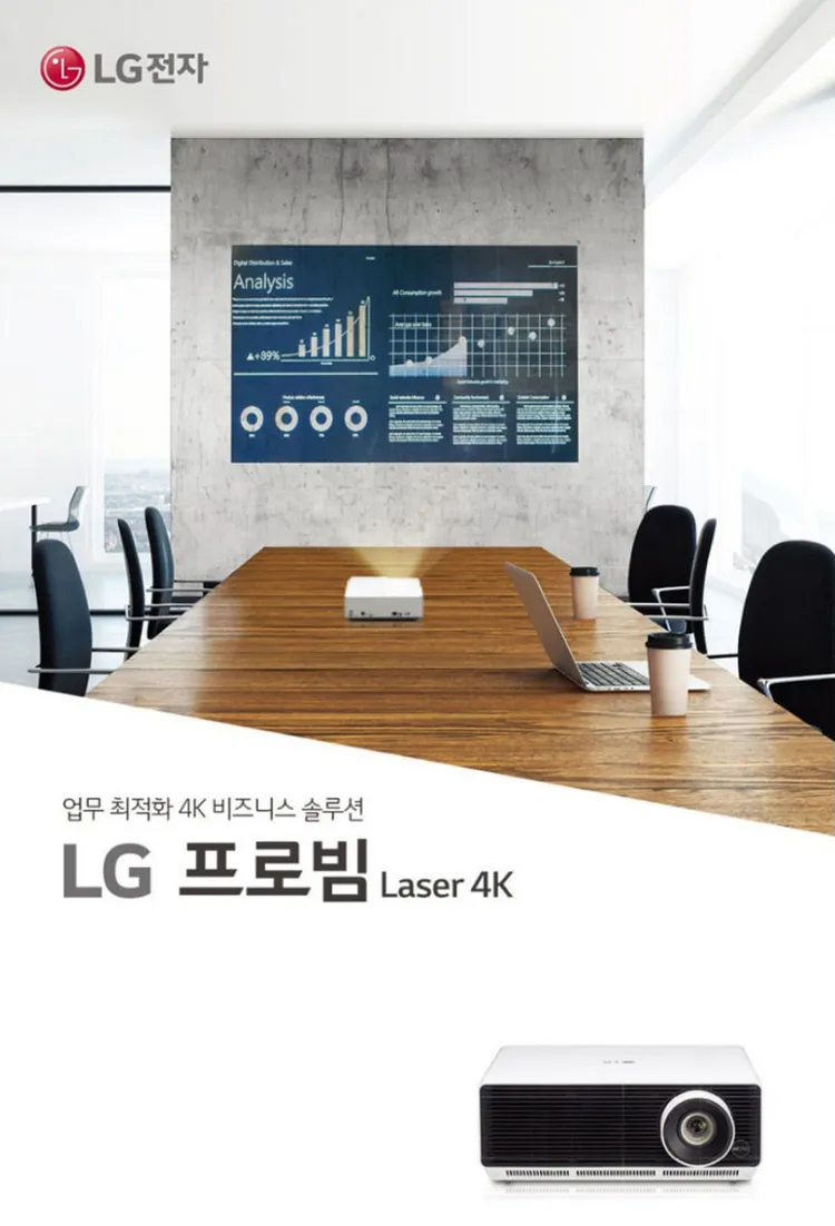 LG 프로빔 SGU510N 5000안시 4K 해상도 레이저 중고 빔프로젝터 (인터넷 브라우저 탑재) 이미지