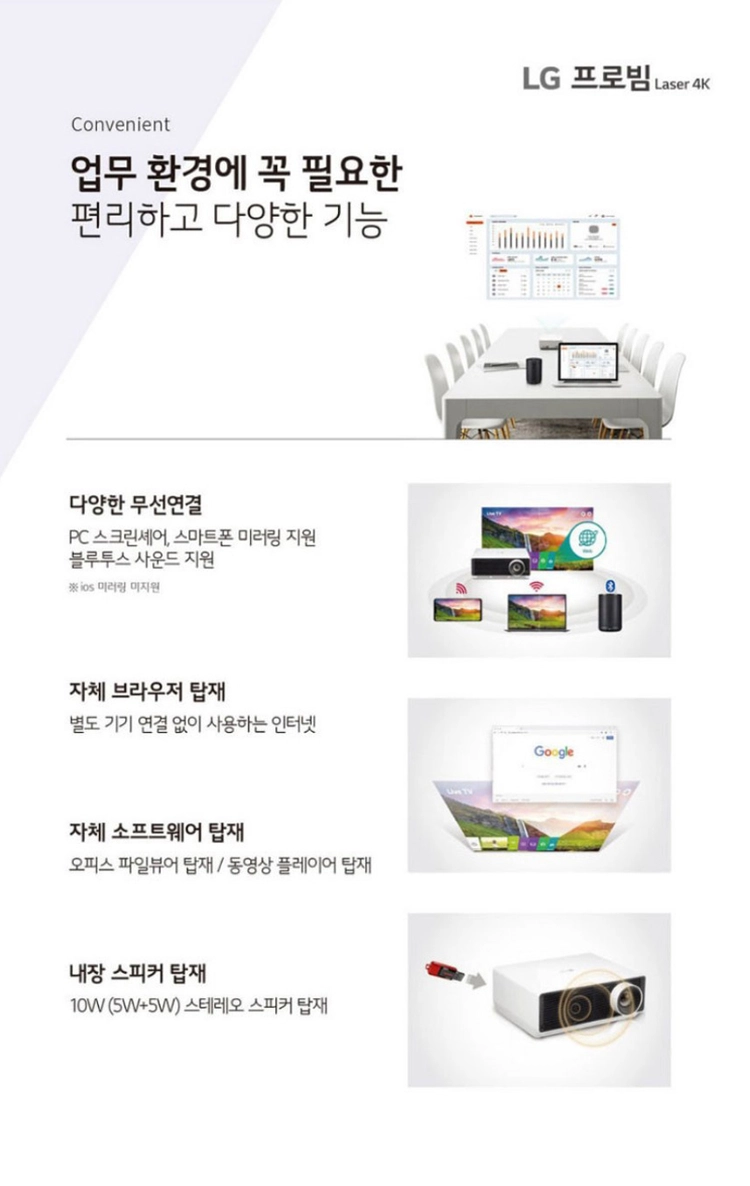 LG 프로빔 SGU510N 5000안시 4K 해상도 레이저 중고 빔프로젝터 (인터넷 브라우저 탑재) 이미지