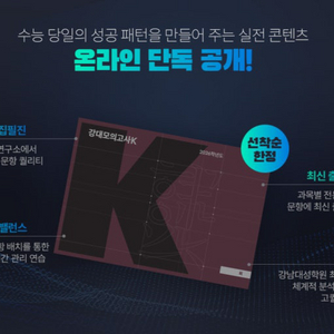 강k수학 34회차 일괄 장기거래 이미지