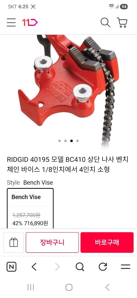 미제 리지드 상단 나사벤치 체인 바이스 8/1~4 이미지