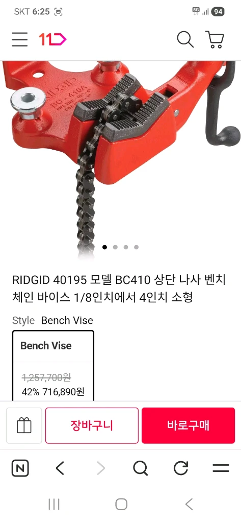 미제 리지드 상단 나사벤치 체인 바이스 8/1~4 이미지