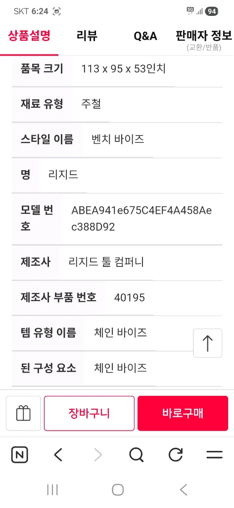 미제 리지드 상단 나사벤치 체인 바이스 8/1~4 이미지