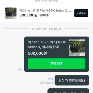 xbox 엑시엑 안심거래 안받는 매물은 실매물 인증 요구 필수 이미지