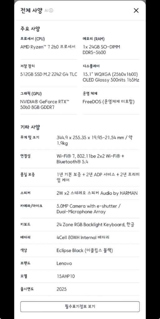 리전5 레노버 겜트북 5060 이미지