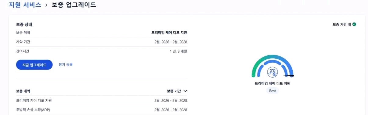 리전5 레노버 겜트북 5060 이미지
