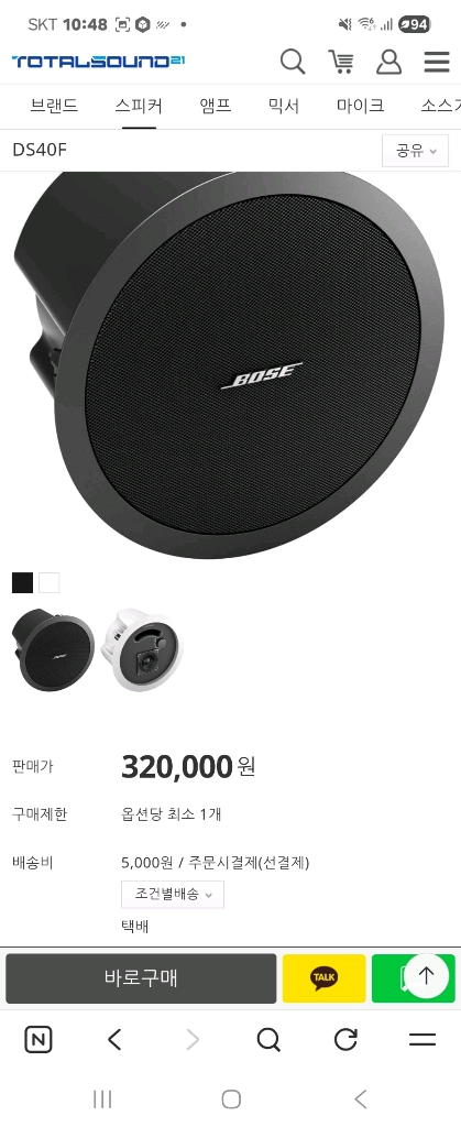 매력적인 보스 FreeSpace DS 40F 천장 스피커 팝니다 이미지