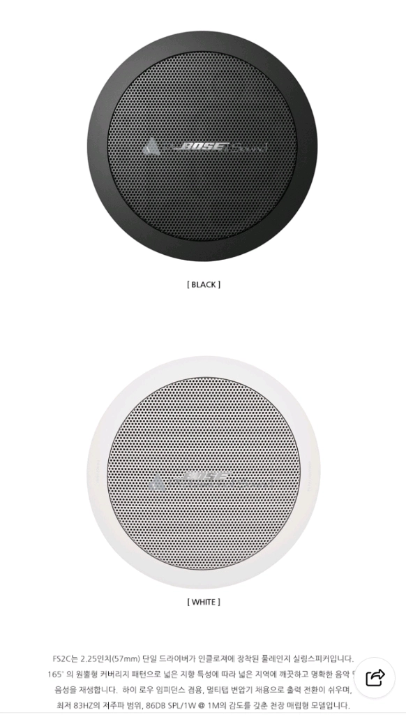 매력적인 보스 FreeSpace DS 40F 천장 스피커 팝니다 이미지