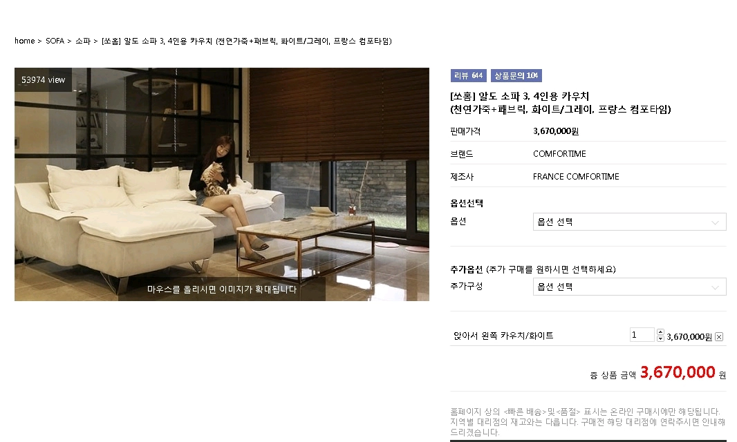 쏘홈 알도 이태리 천연 통가죽 카우치 소파 이미지