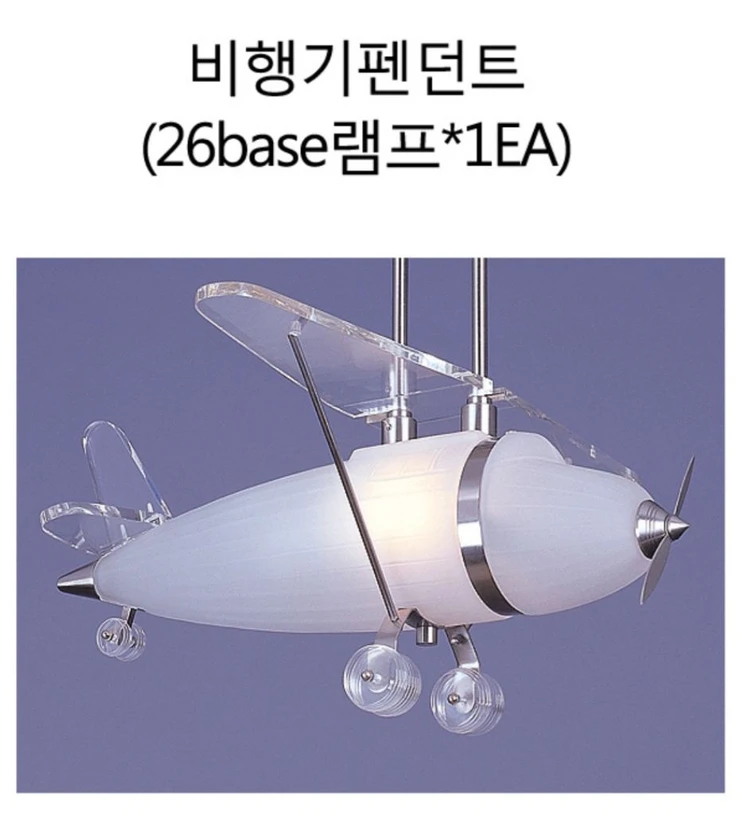 캐릭터 어린이 조명등 비행기 펜던트 인테리어 고급조명 이미지