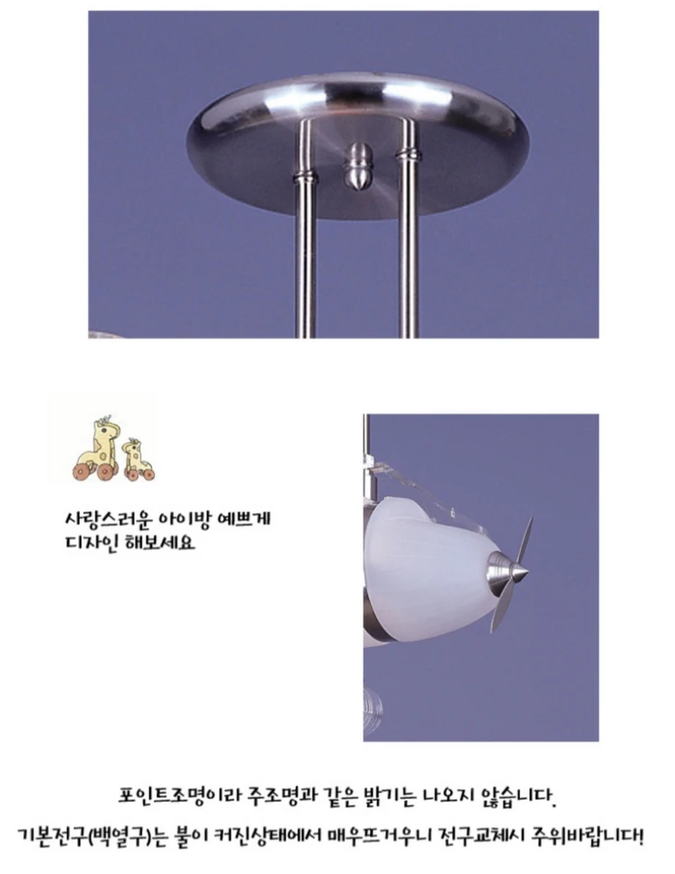 캐릭터 어린이 조명등 비행기 펜던트 인테리어 고급조명 이미지