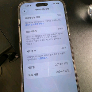 아이폰 16프로 맥스 256 데저트 티타늄 애케플 이미지