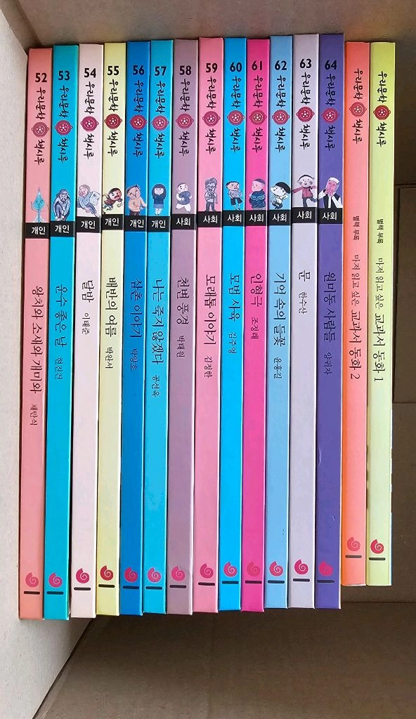(새상품급)(유아동)우리문학 책시루 전집64권+부록2권 이미지