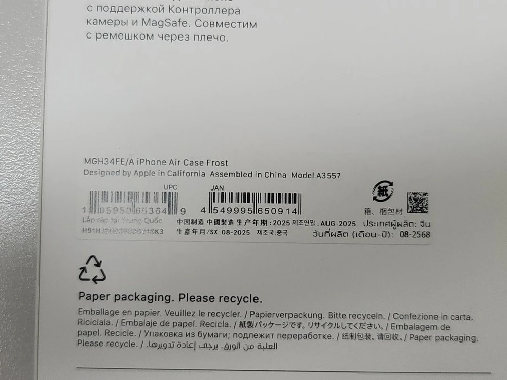 아이폰 에어 MagSafe 맥세이프형 iPhone Air 케이스 프로스트 새제품 이미지