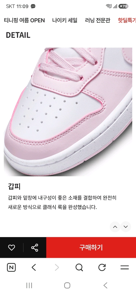 나이키 키즈 코트버로우230 이미지