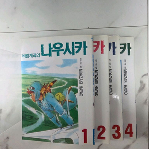 나우시아 만화책 1~4권 세트 칼라판 이미지