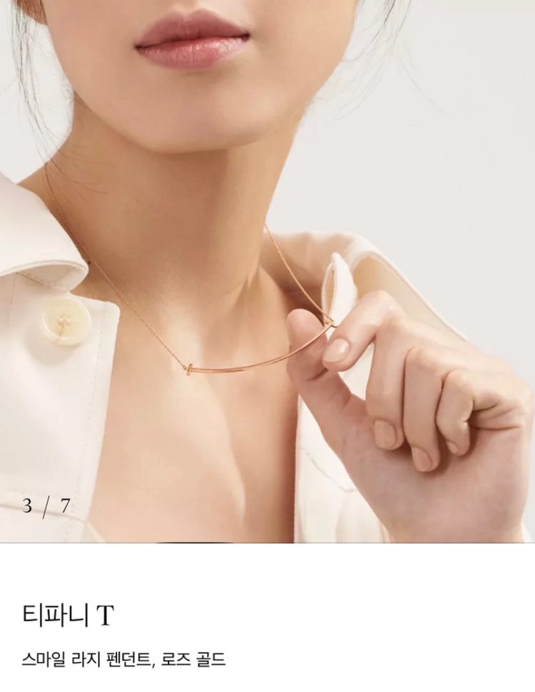 정품-티파니 스마일 라지 목걸이 (오늘하루 가격) - 안심되는 중고거래