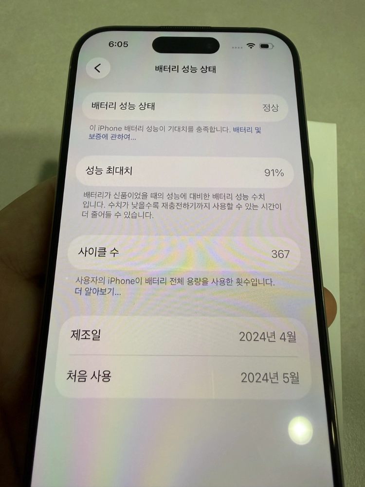 아이폰 15pro 내추럴티타늄 256GB 풀박스 ss급 이미지