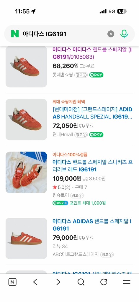 아디다스 스패지알 스니커즈 새상품 이미지