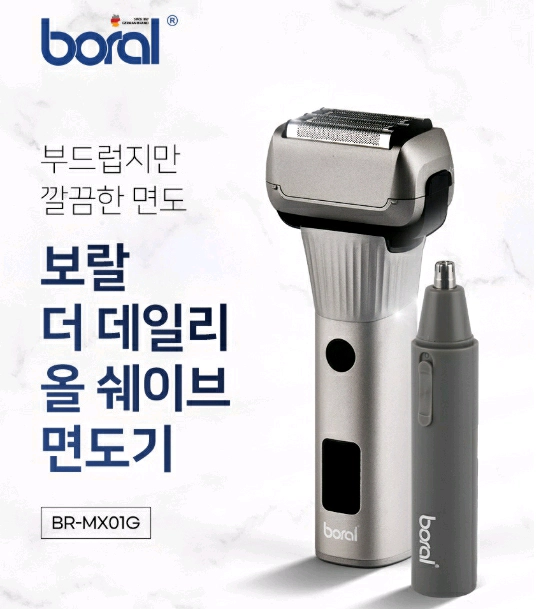 새상품 면도기 독일 데일리 쉐이브 면도기 트리머기능 방수기능 코털제거기 이미지