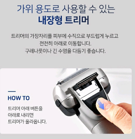 새상품 면도기 독일 데일리 쉐이브 면도기 트리머기능 방수기능 코털제거기 이미지