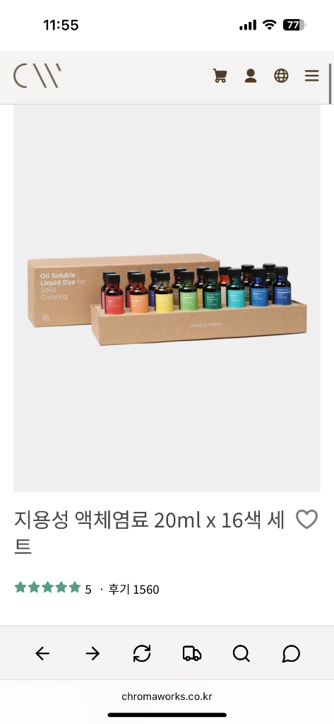 캔들웍스 컬러블록 액체 염료 이미지