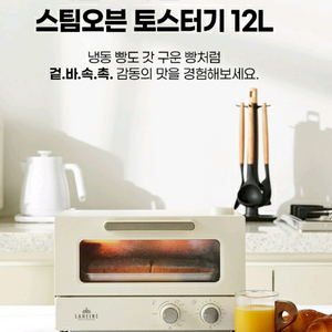 새상품 더 퀸 스팀토스터 오븐기 12리터 스팀오븐기 초특가 6만 이미지