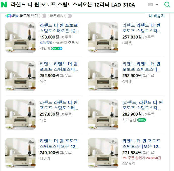 새상품 더 퀸 스팀토스터 오븐기 12리터 스팀오븐기 초특가 6만 이미지