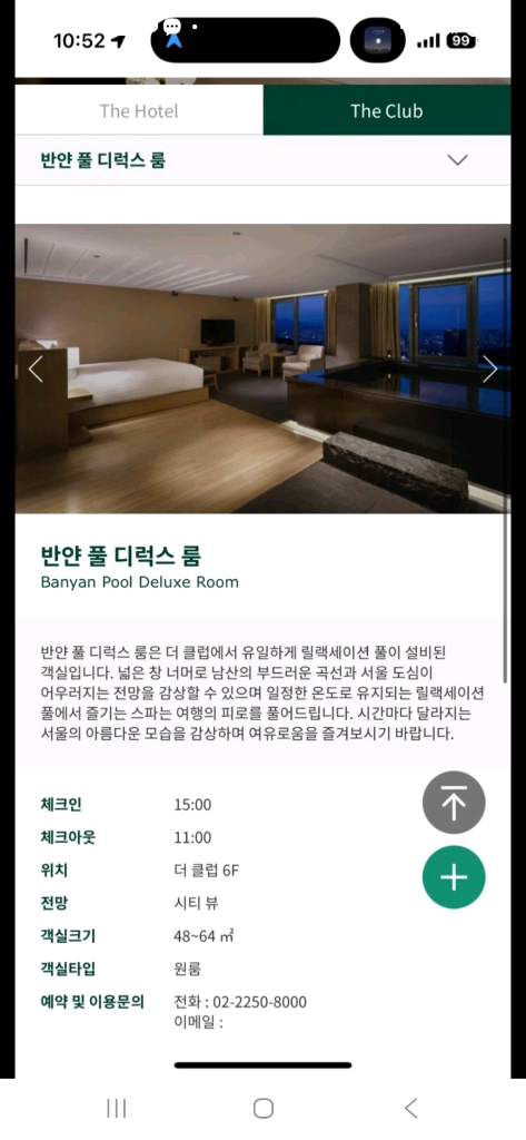 반얀트리 반얀풀디럭스 숙박 - 안심되는 중고거래