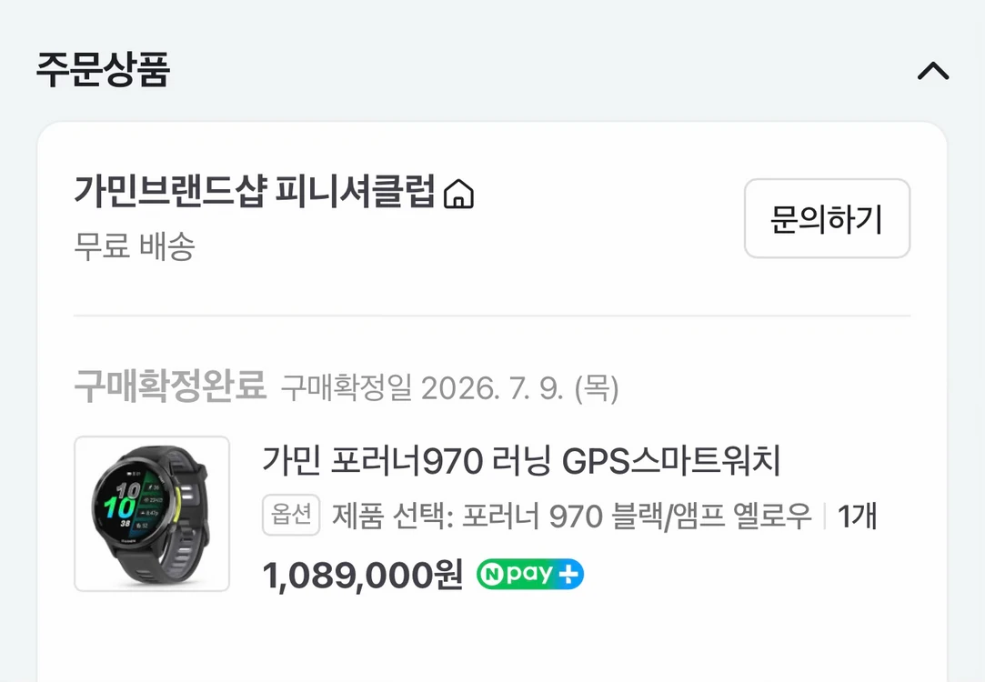 가민 포러너 970 블랙 판매합니다. 이미지