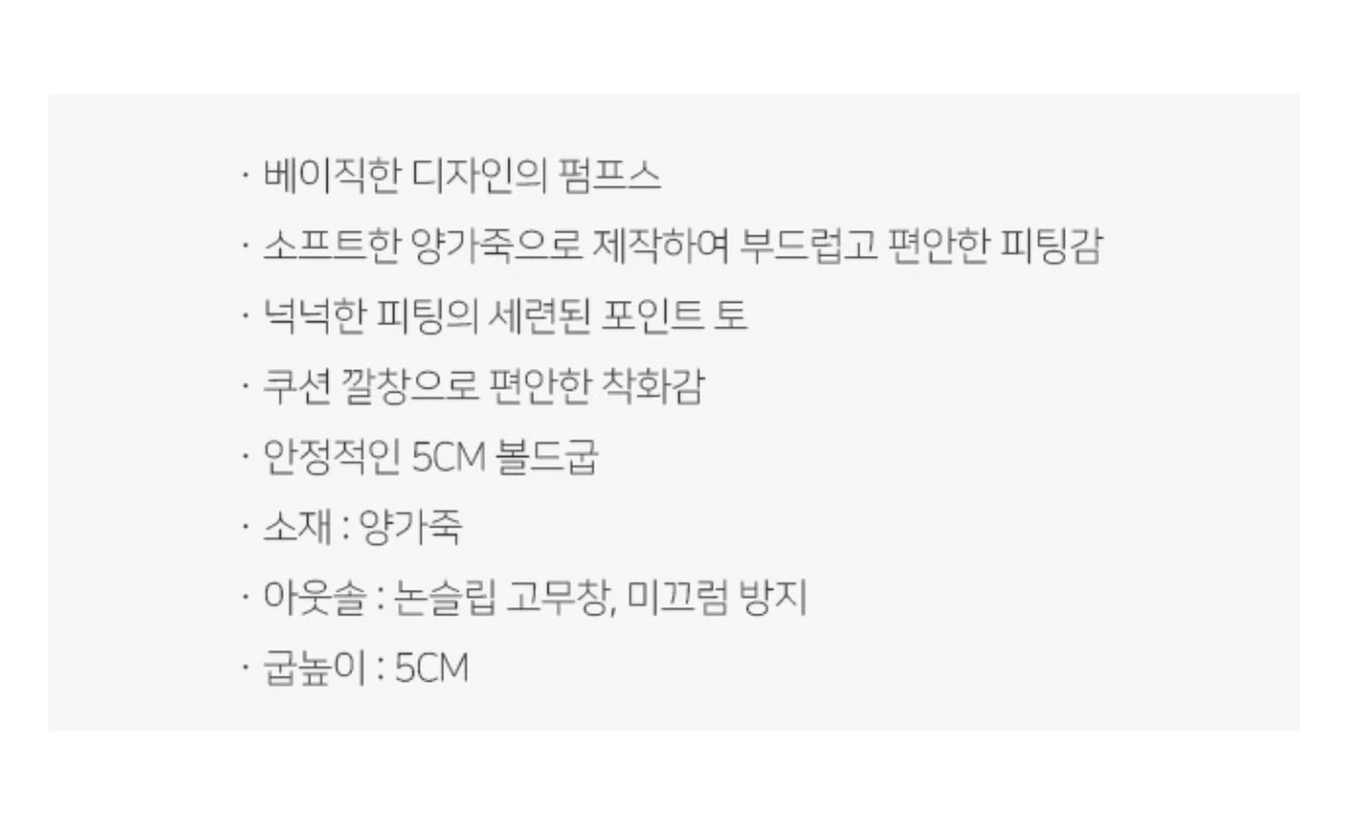 금강제화 양가죽 5cm 스틸레토 베이직 펌프스 구두 이미지