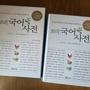 보리국어사전(택포) 이미지