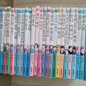 지경사 논술대비 초등학생을 위한 세계명작 28권 판매합니다 이미지