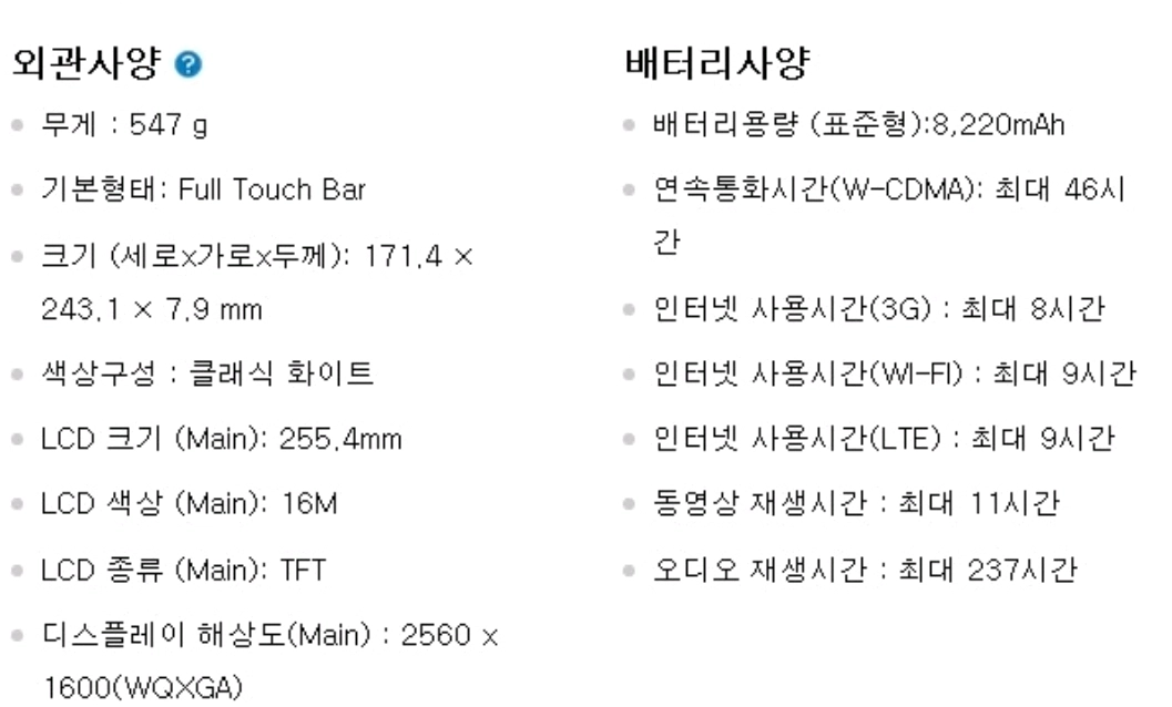 갤탭 2014에디션 10.1 wifi 32gb 팝니다 이미지