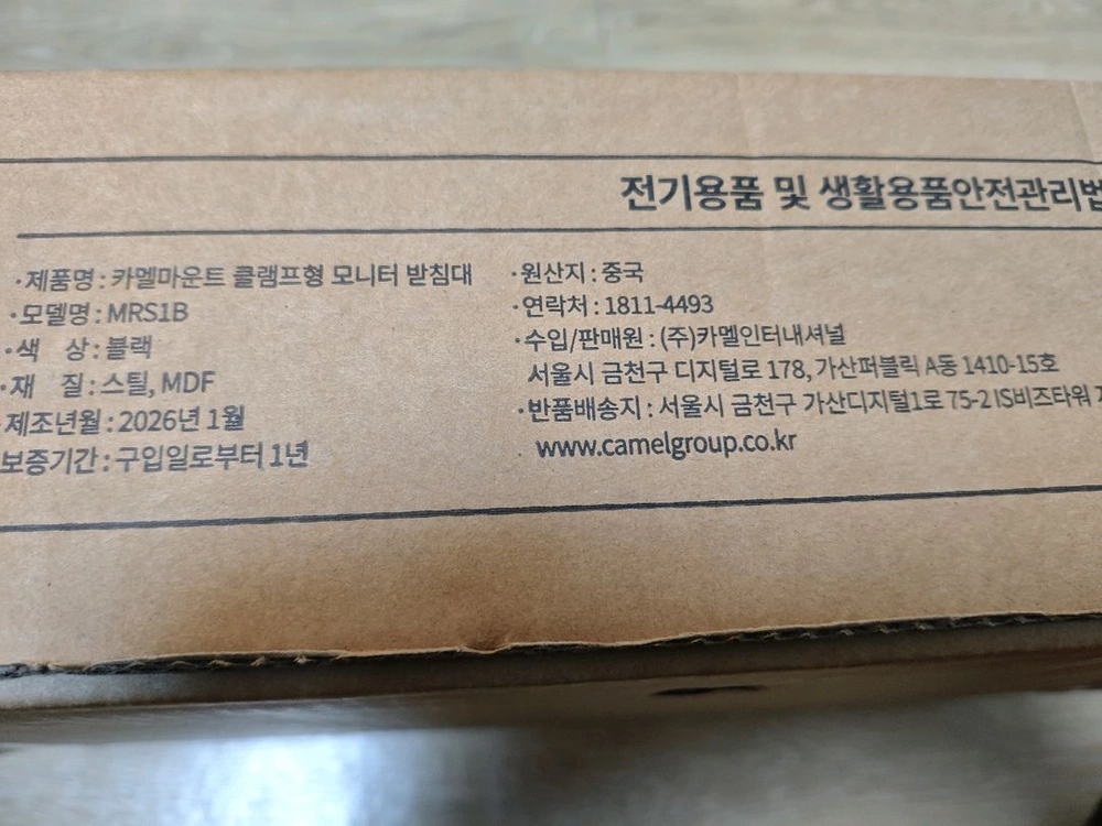 (새제품)카멜마운트 모니터 받침대 MRS1B 블랙 이미지