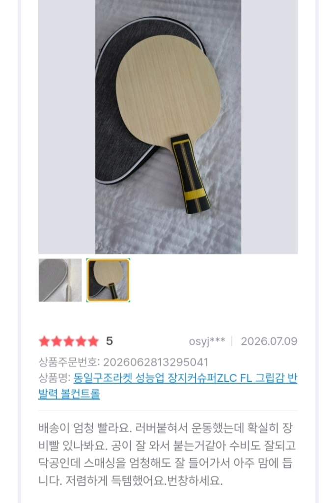 사용후기가증명)성능업~동일구조라켓) 장지커슈퍼zlc FL 정품대등성능반발력.그립감.볼컨트롤 우수 이미지