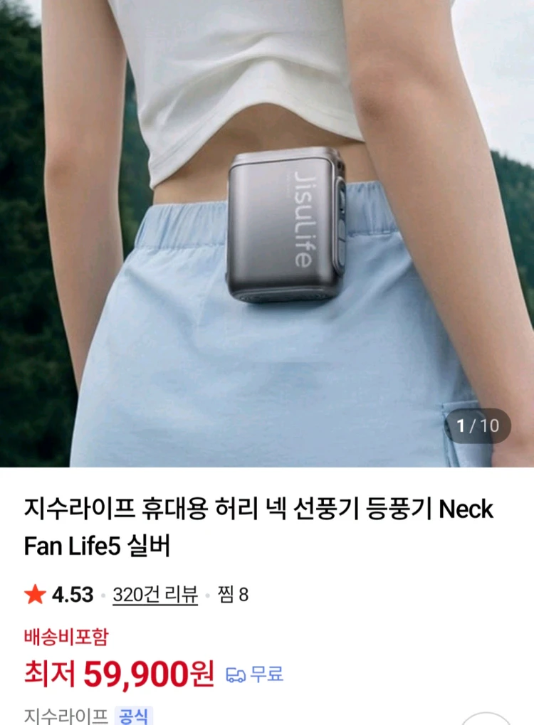 (새상품)지수라이프 넥팬 라이프5 실버 휴대용 선풍기 이미지