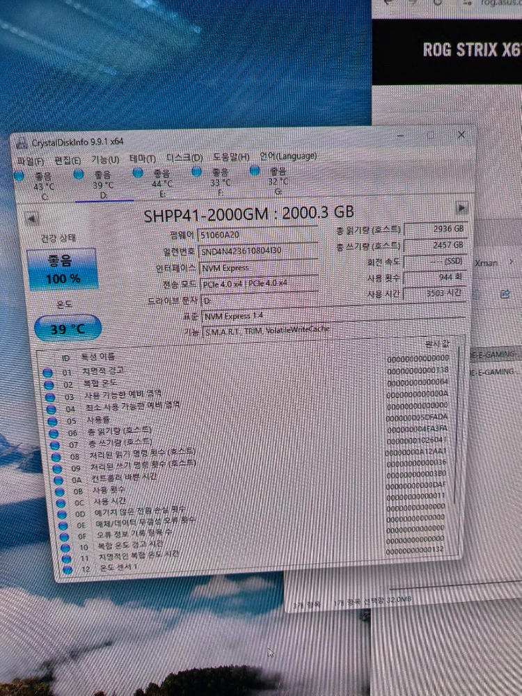 SK하이닉스 P41 NVMe SSD 2TB 이미지